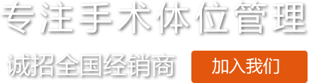 茄子视频在线播放医用凝胶茄子视频污下载约束带厂家